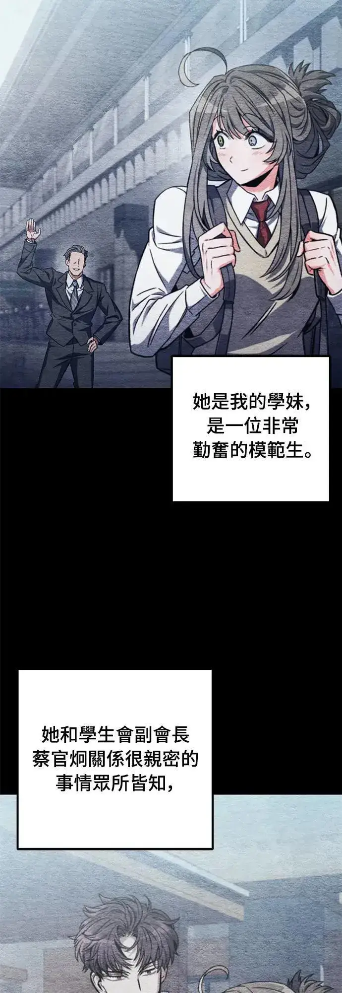 《自导自演的天才暗杀者》第29话图4