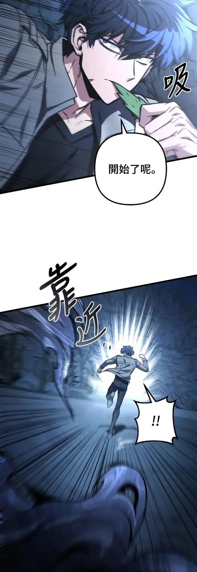 《自导自演的天才暗杀者》第29话图46