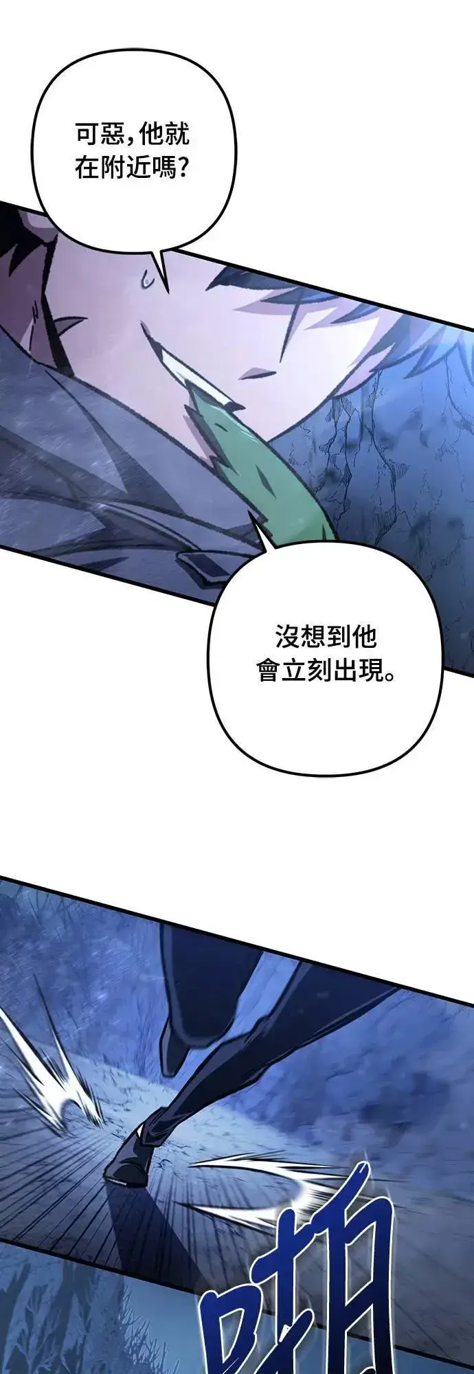《自导自演的天才暗杀者》第29话图48