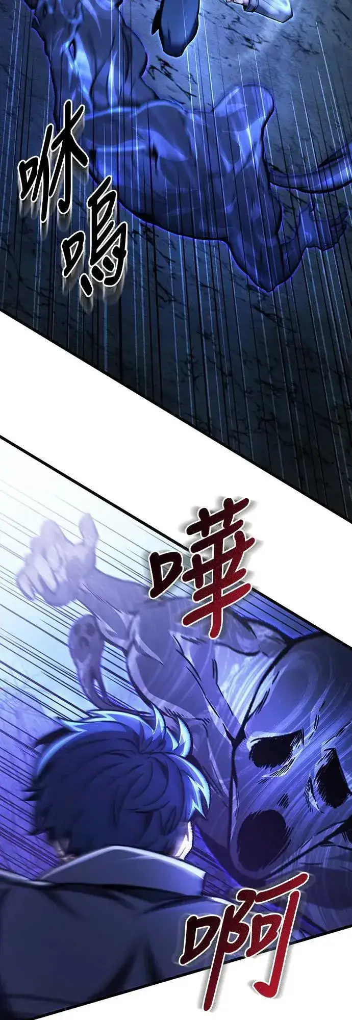《自导自演的天才暗杀者》第29话图50