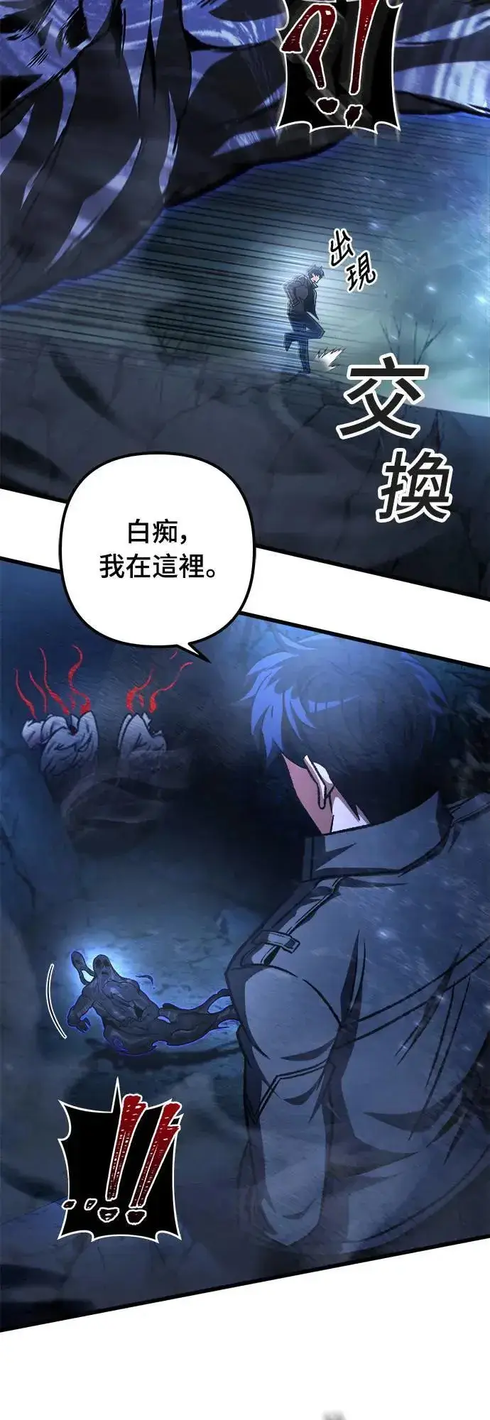 《自导自演的天才暗杀者》第29话图59