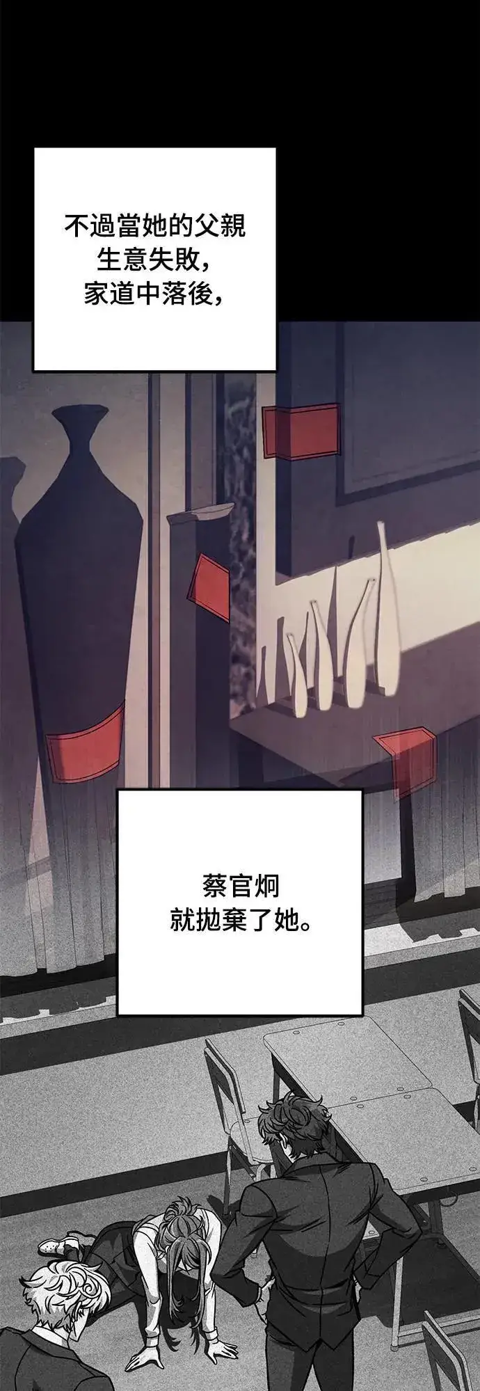 《自导自演的天才暗杀者》第29话图6