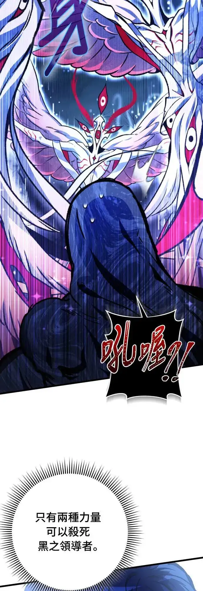 《自导自演的天才暗杀者》第29话图63