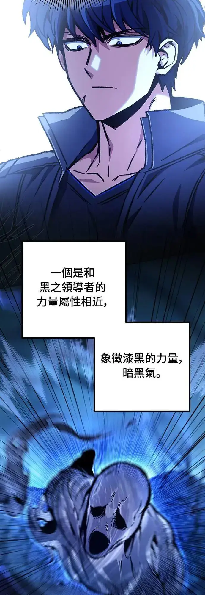《自导自演的天才暗杀者》第29话图64
