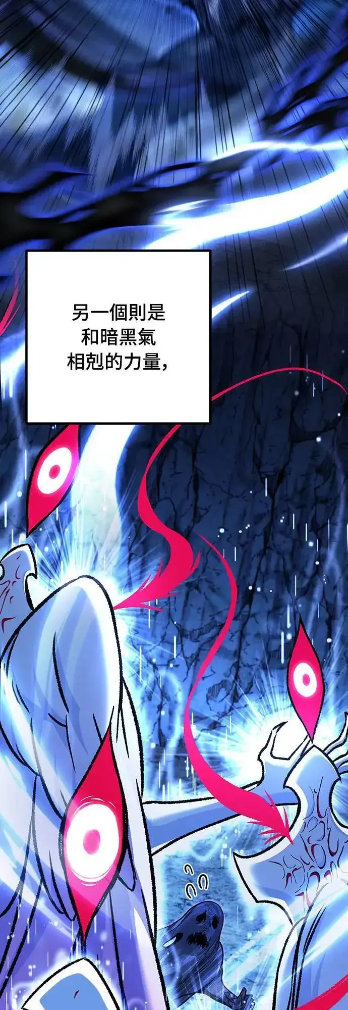 《自导自演的天才暗杀者》第29话图65
