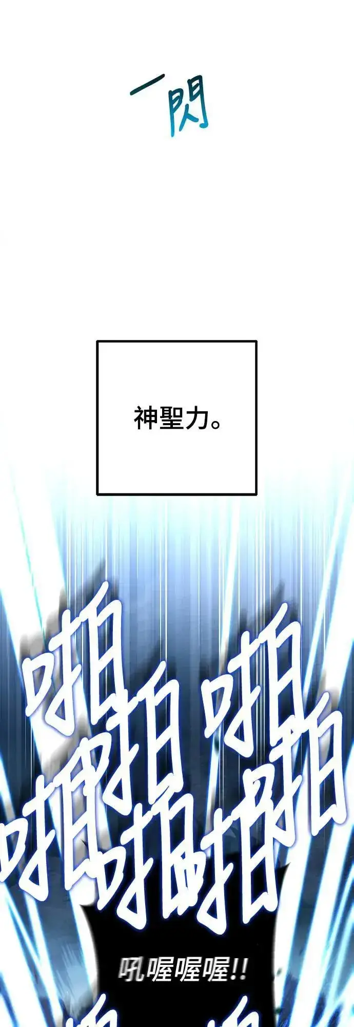 《自导自演的天才暗杀者》第29话图67