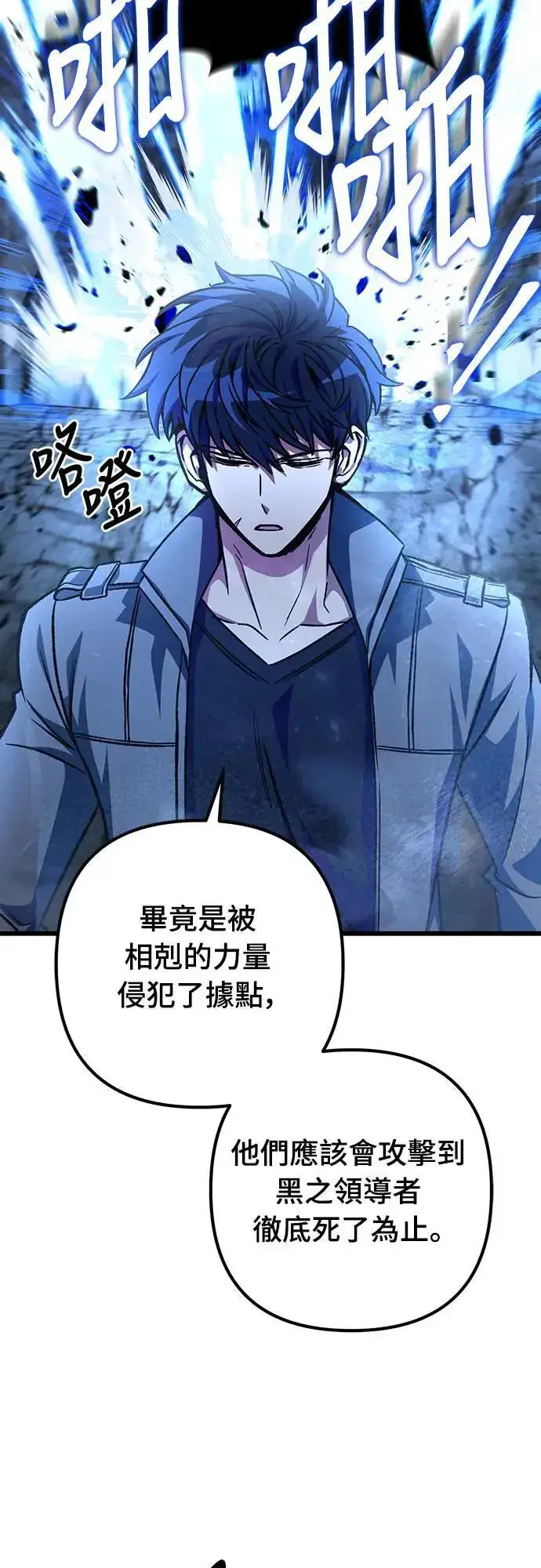 《自导自演的天才暗杀者》第29话图68