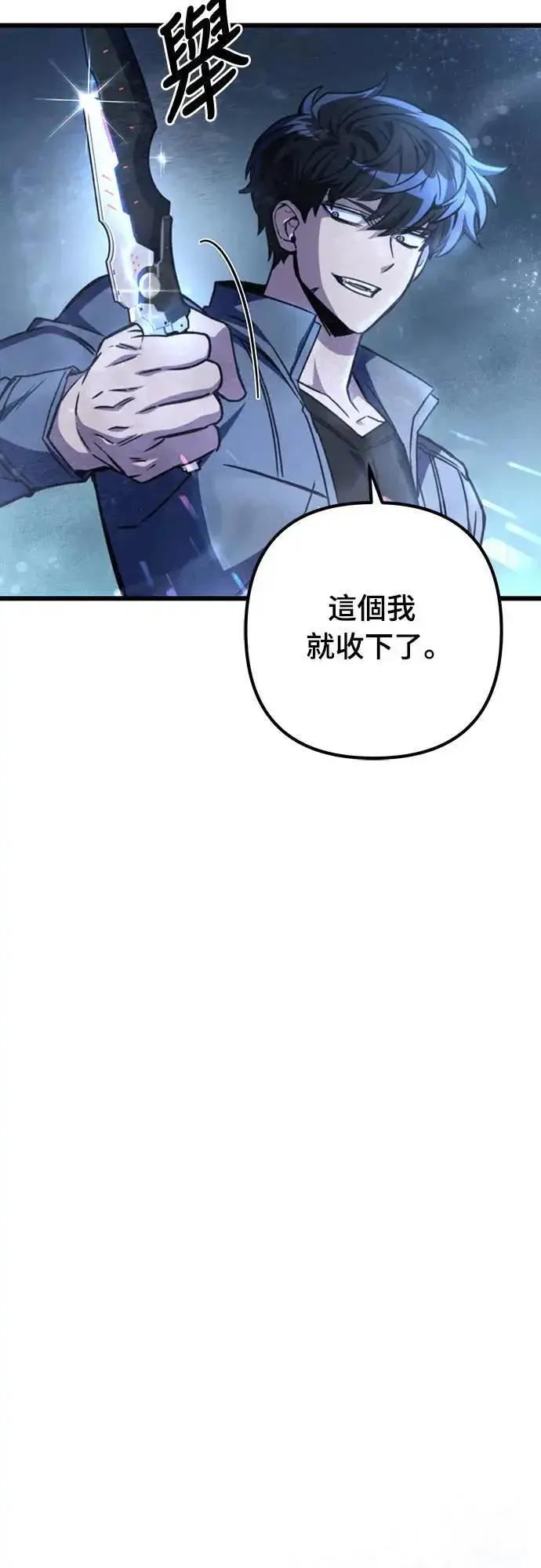 《自导自演的天才暗杀者》第29话图69
