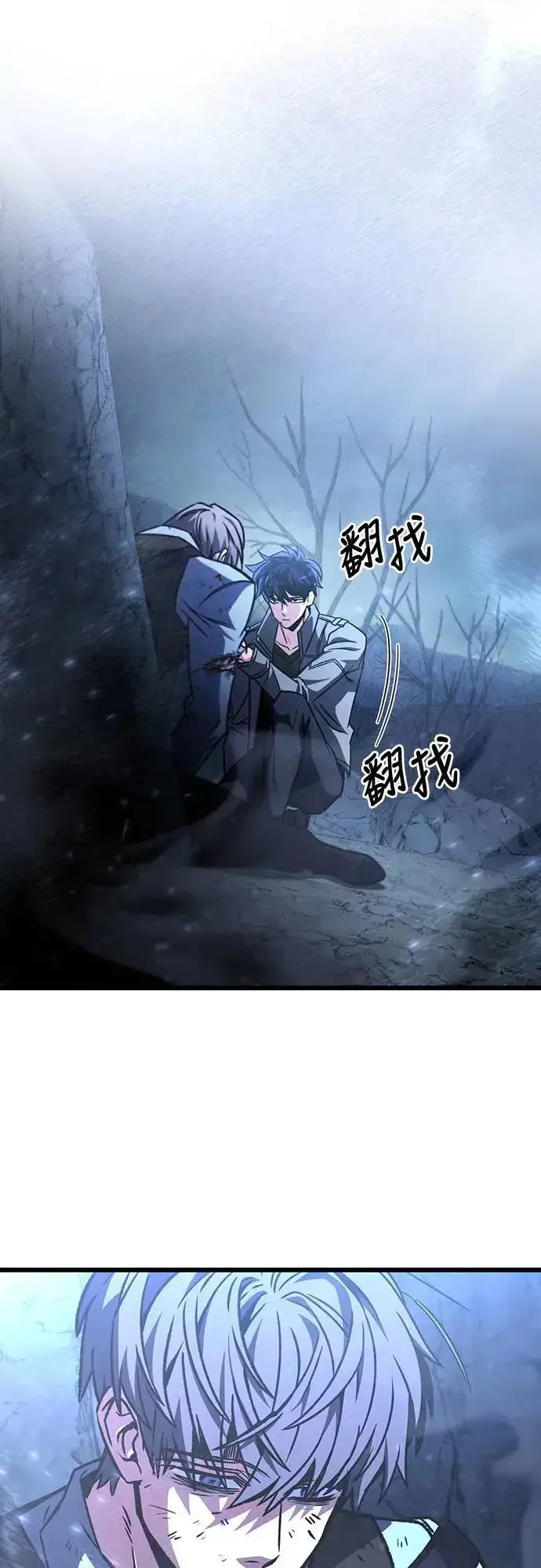 《自导自演的天才暗杀者》第29话图70