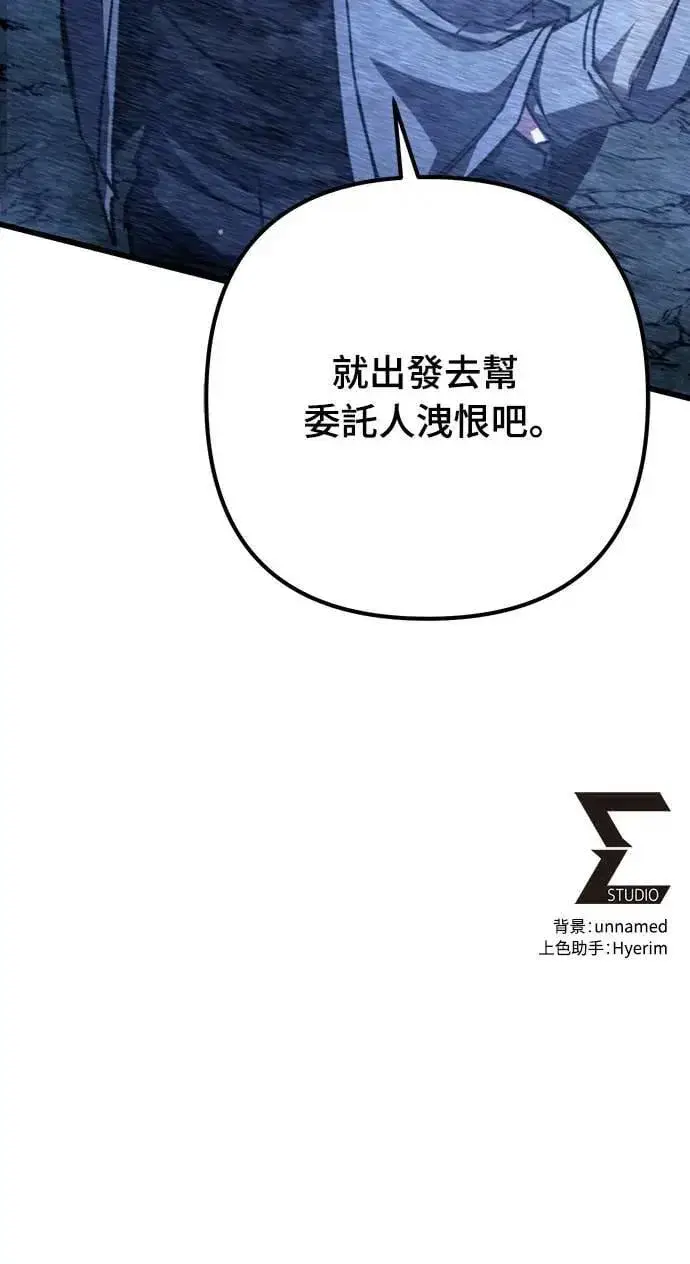 《自导自演的天才暗杀者》第29话图75