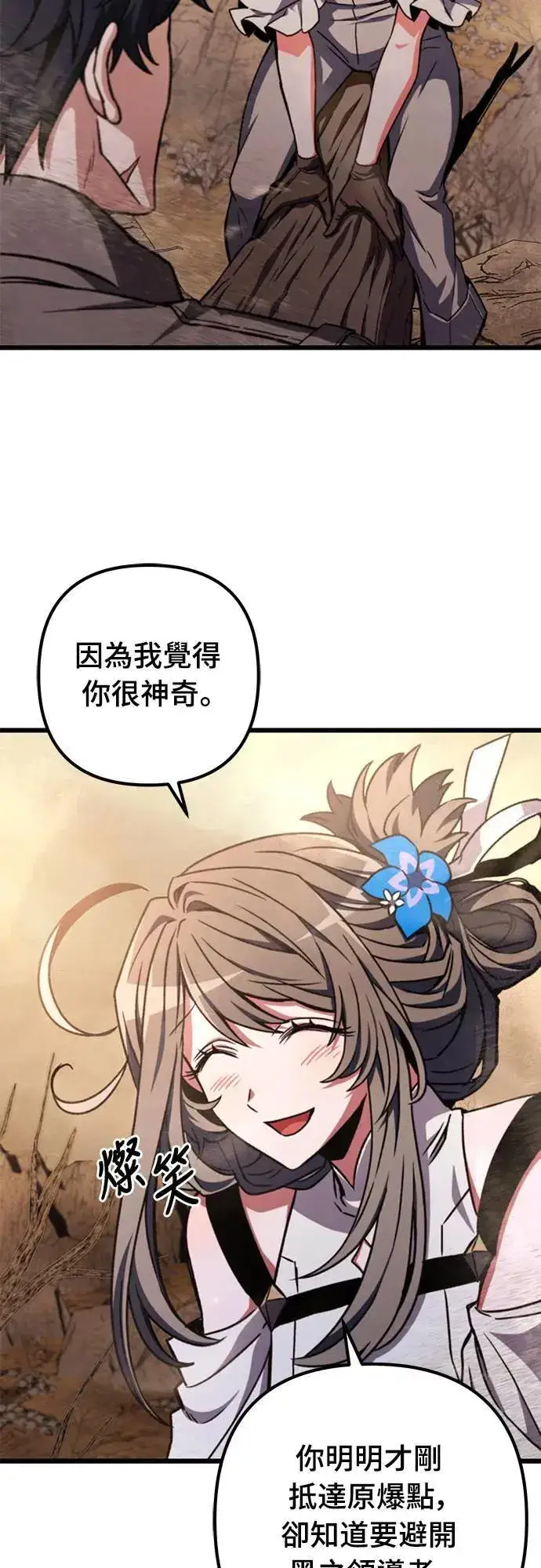 《自导自演的天才暗杀者》第29话图9