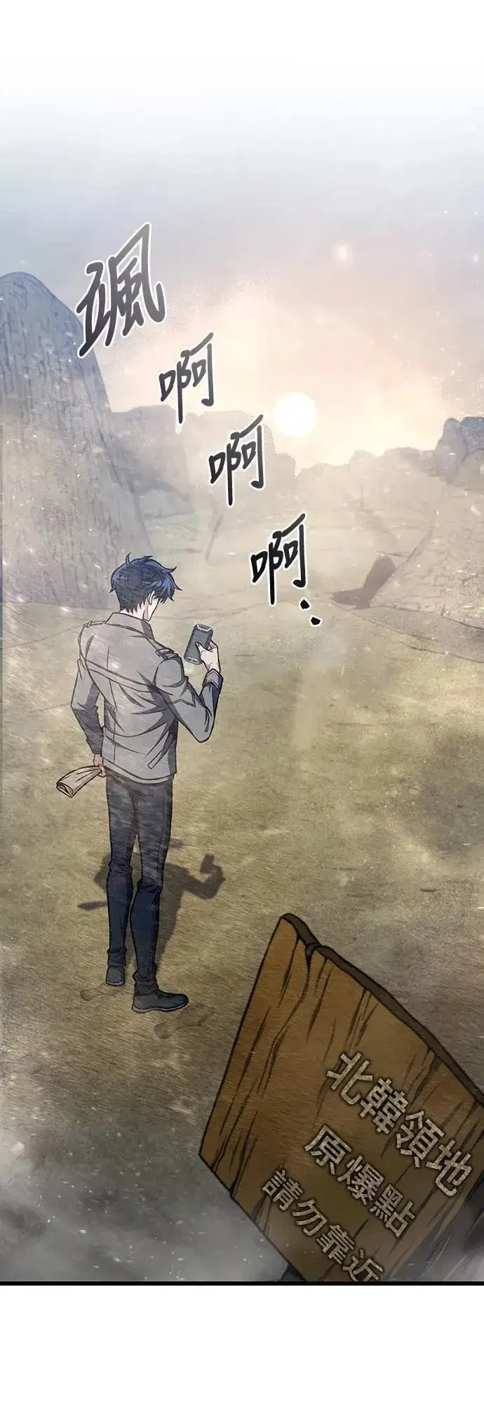 漫画《自导自演的天才暗杀者》第30话第10张图
