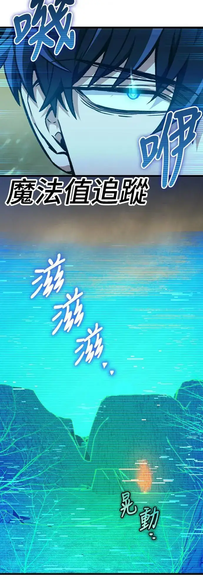 漫画《自导自演的天才暗杀者》第30话第13张图