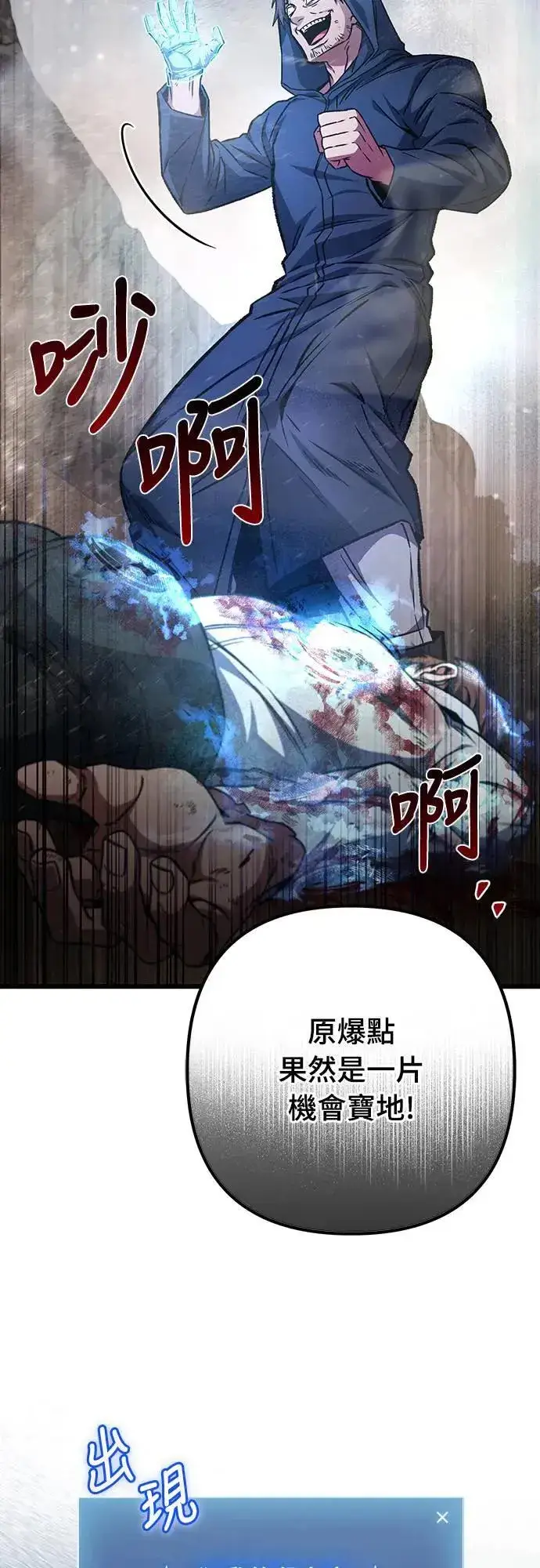 漫画《自导自演的天才暗杀者》第30话第17张图