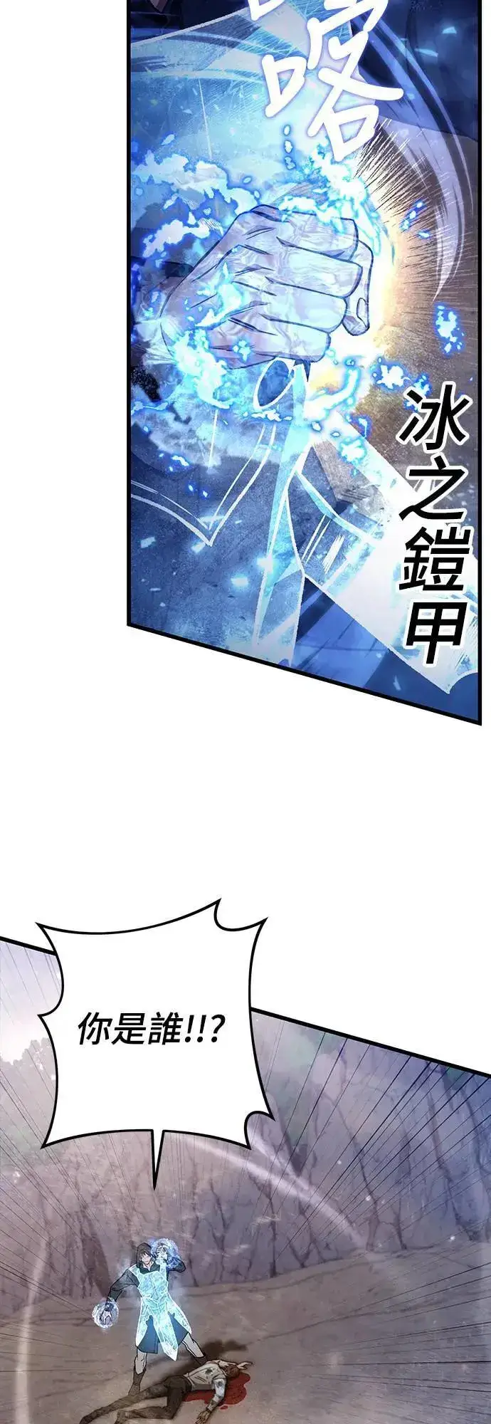漫画《自导自演的天才暗杀者》第30话第21张图