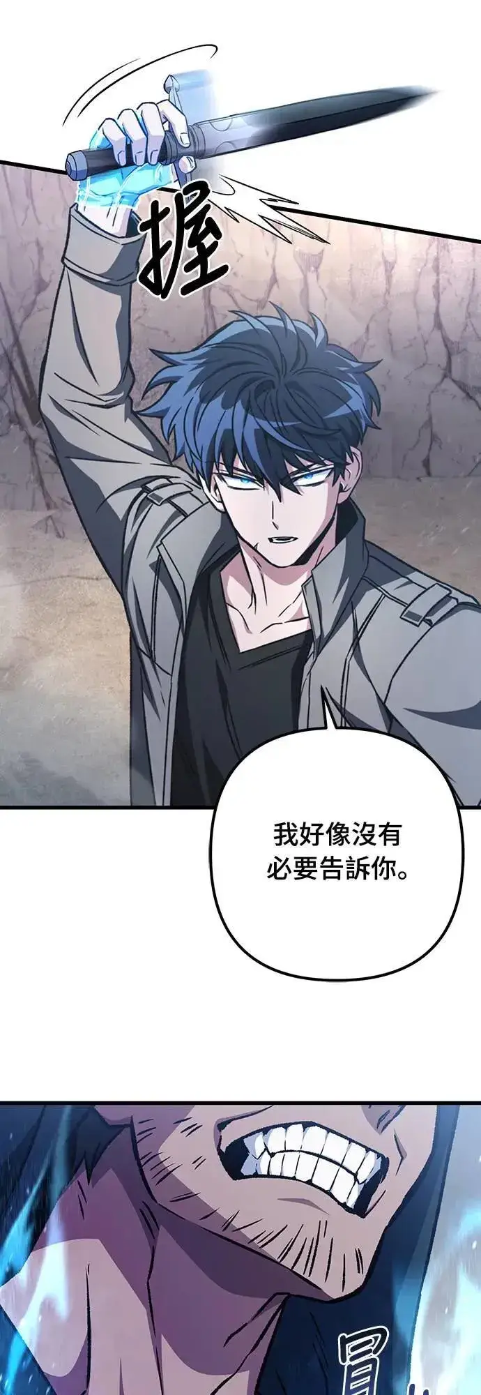漫画《自导自演的天才暗杀者》第30话第24张图