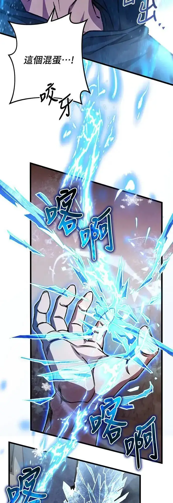 漫画《自导自演的天才暗杀者》第30话第25张图