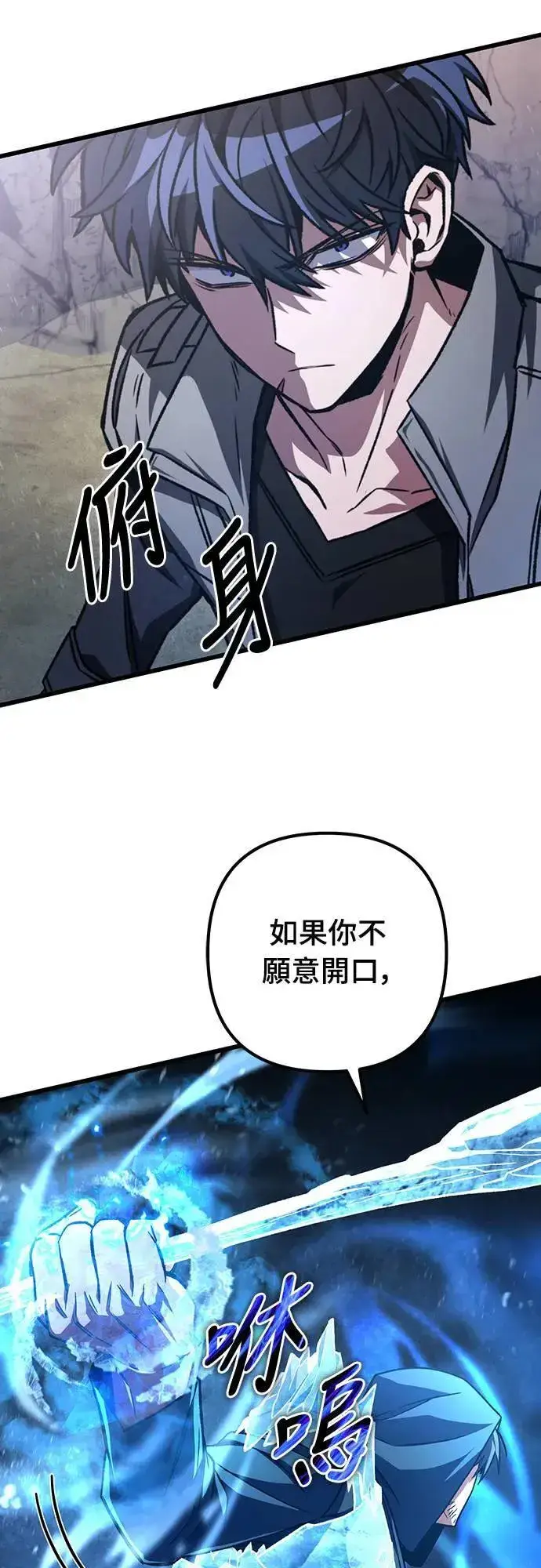 漫画《自导自演的天才暗杀者》第30话第29张图