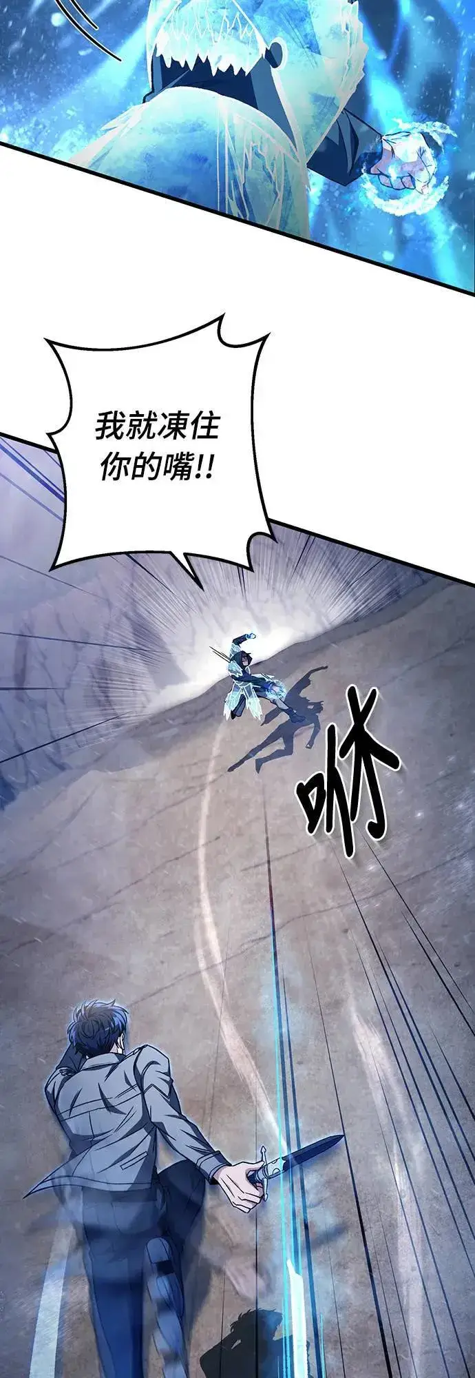 漫画《自导自演的天才暗杀者》第30话第30张图