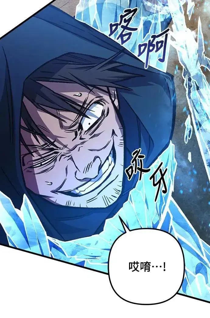 漫画《自导自演的天才暗杀者》第30话第32张图