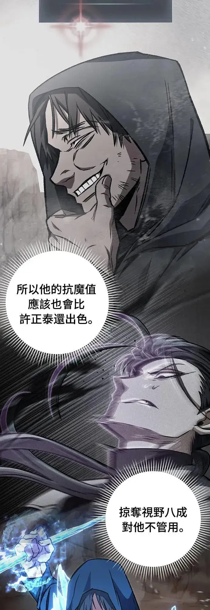 漫画《自导自演的天才暗杀者》第30话第35张图