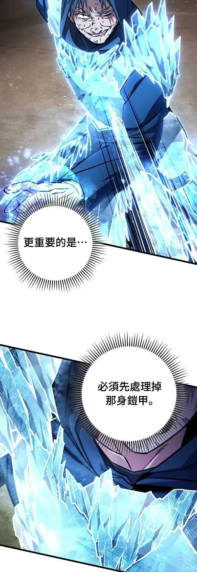 漫画《自导自演的天才暗杀者》第30话第36张图