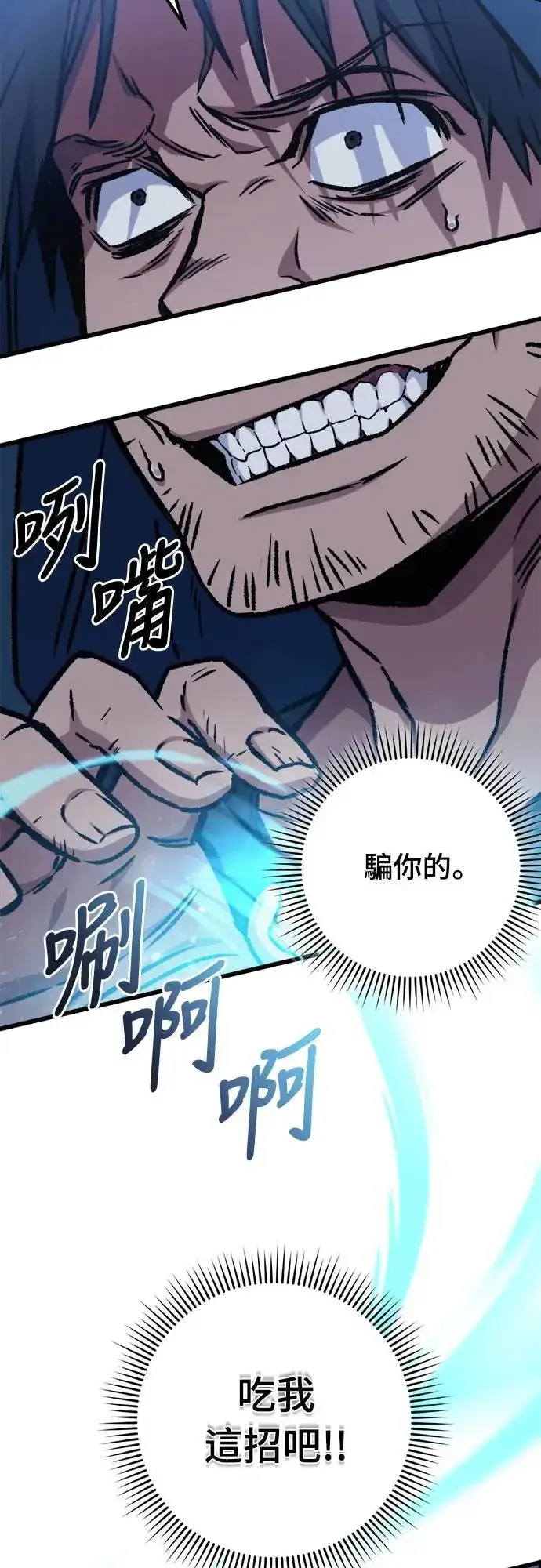 漫画《自导自演的天才暗杀者》第30话第39张图