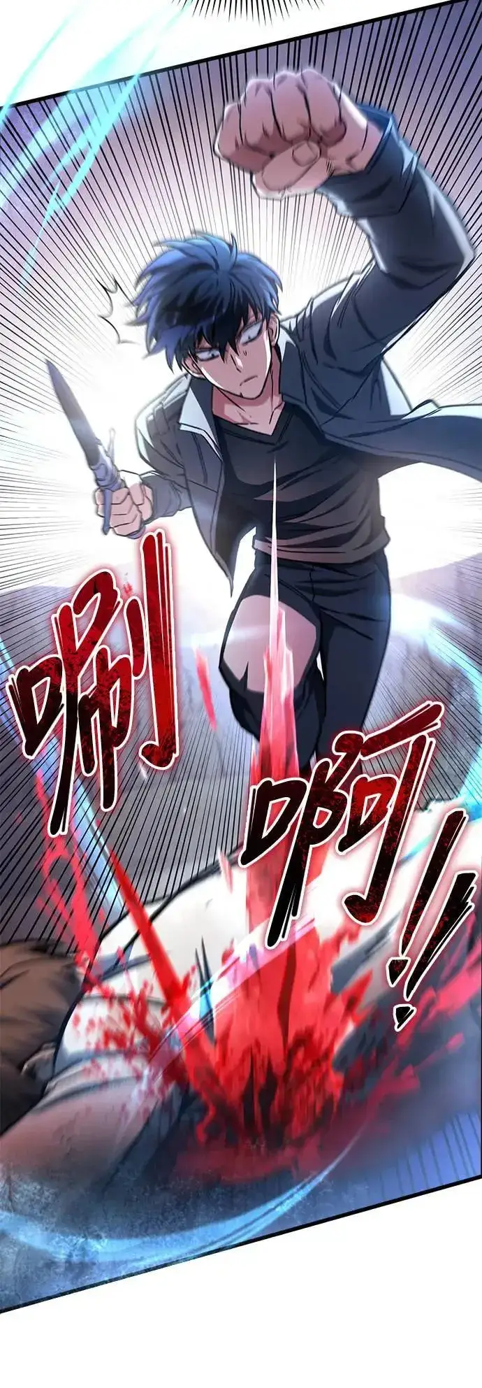 漫画《自导自演的天才暗杀者》第30话第40张图