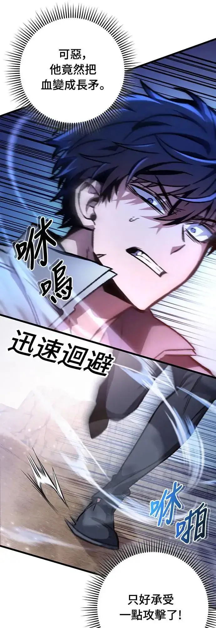漫画《自导自演的天才暗杀者》第30话第41张图