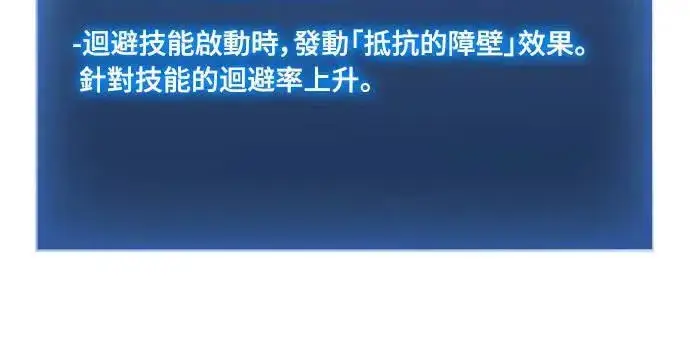 漫画《自导自演的天才暗杀者》第30话第45张图