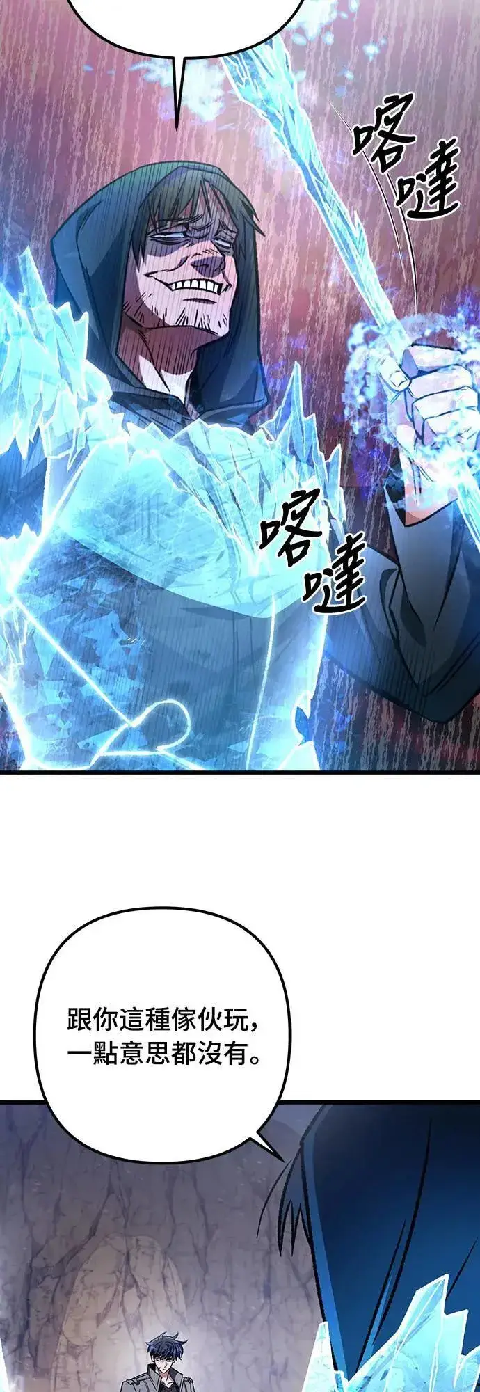 漫画《自导自演的天才暗杀者》第30话第49张图