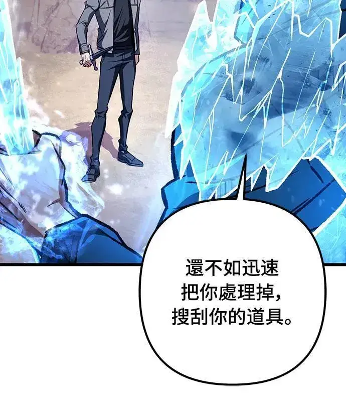 漫画《自导自演的天才暗杀者》第30话第50张图
