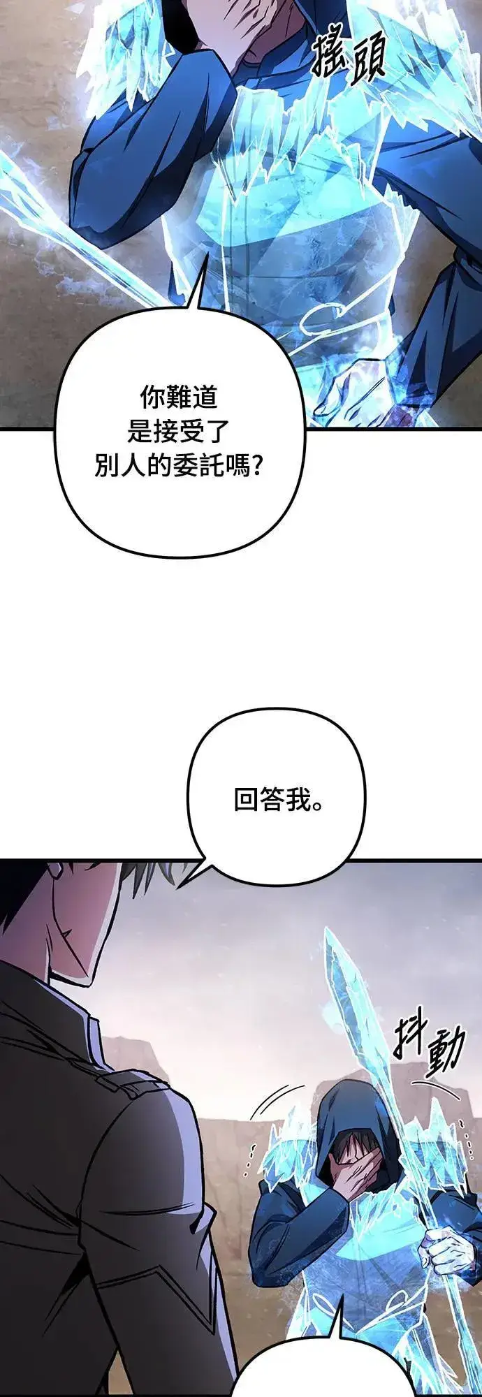 漫画《自导自演的天才暗杀者》第30话第53张图