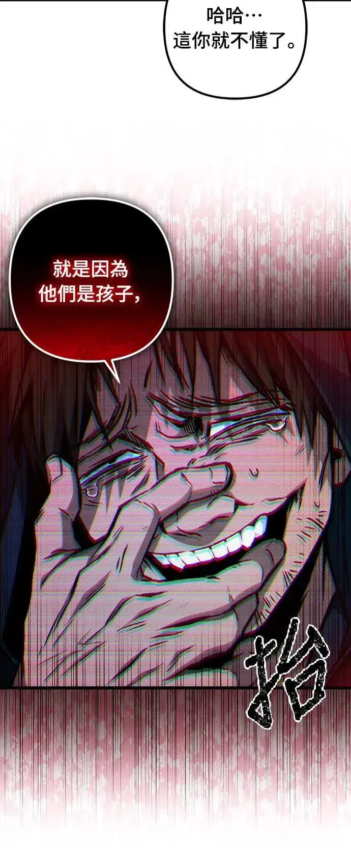 漫画《自导自演的天才暗杀者》第30话第54张图