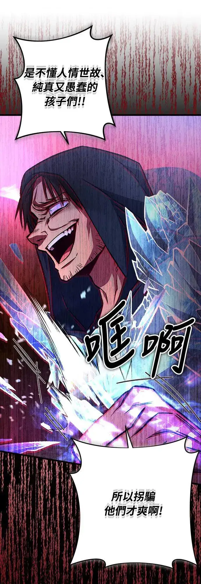 漫画《自导自演的天才暗杀者》第30话第55张图