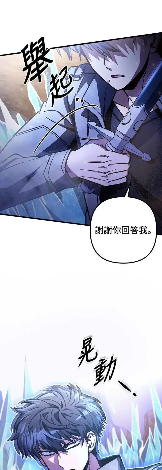 漫画《自导自演的天才暗杀者》第30话第65张图