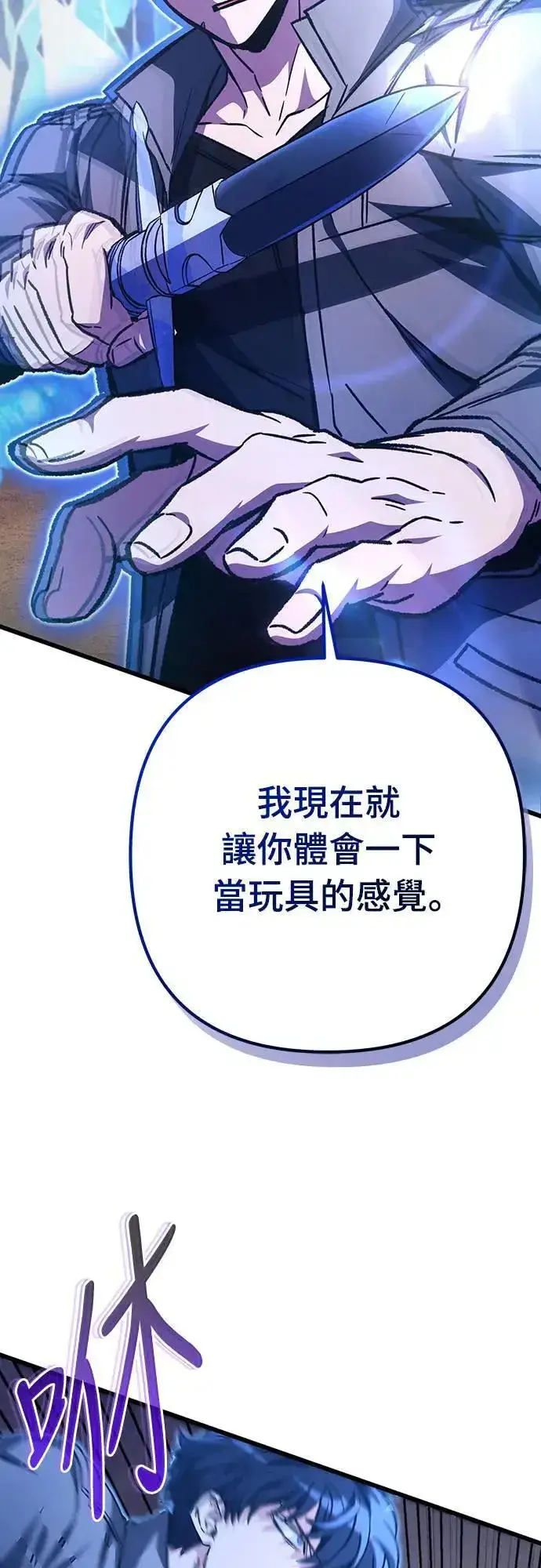 漫画《自导自演的天才暗杀者》第30话第66张图