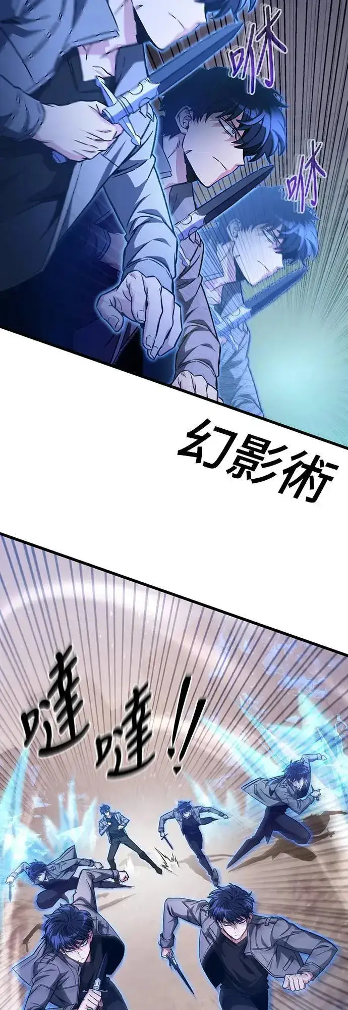 漫画《自导自演的天才暗杀者》第30话第67张图
