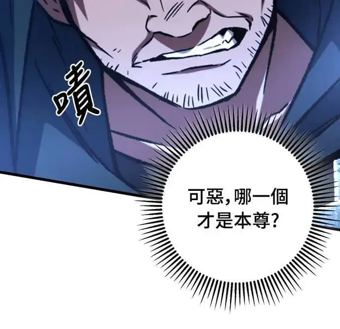 漫画《自导自演的天才暗杀者》第30话第69张图