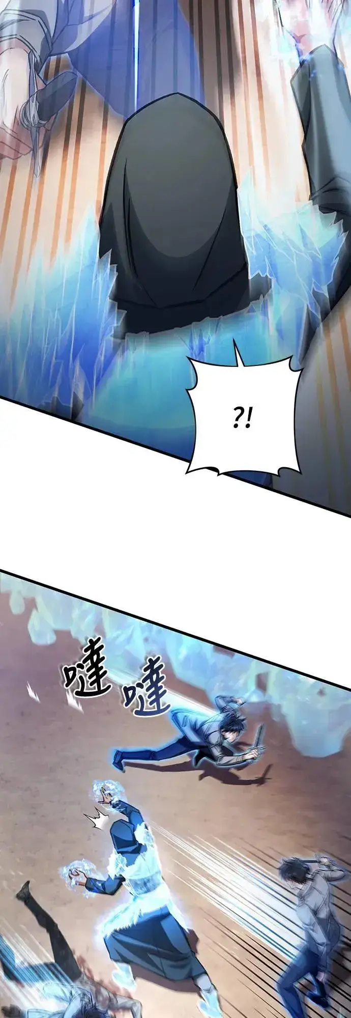 漫画《自导自演的天才暗杀者》第30话第75张图