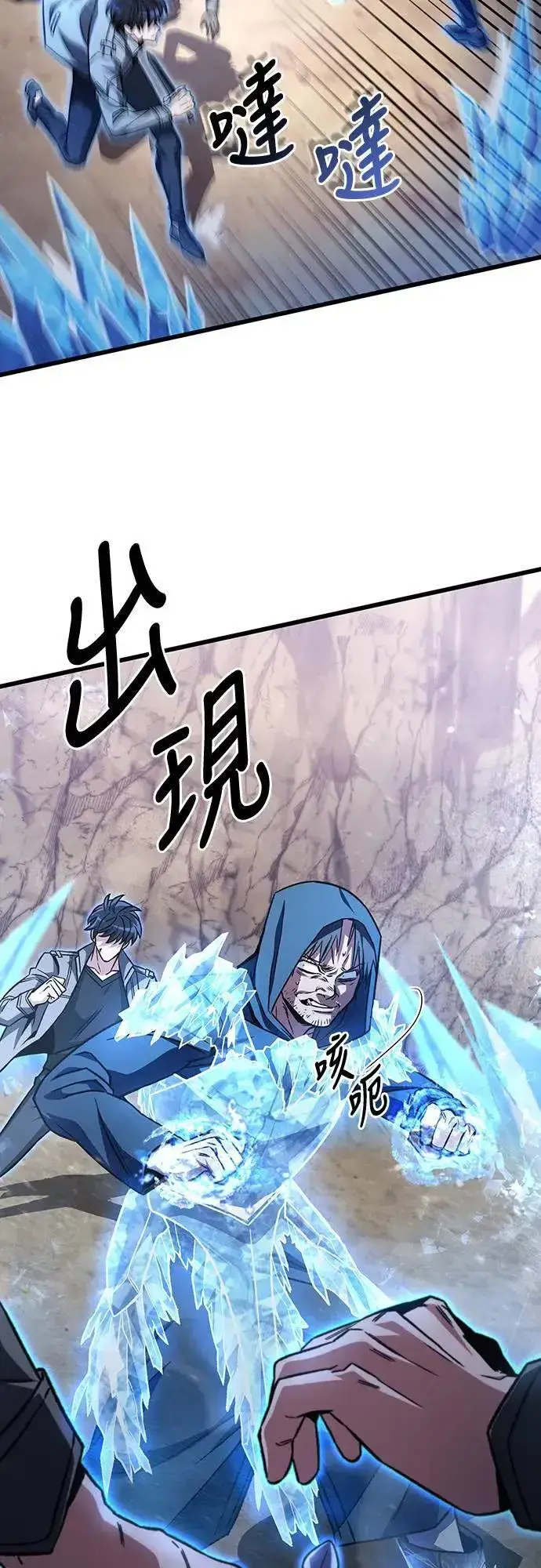 漫画《自导自演的天才暗杀者》第30话第76张图