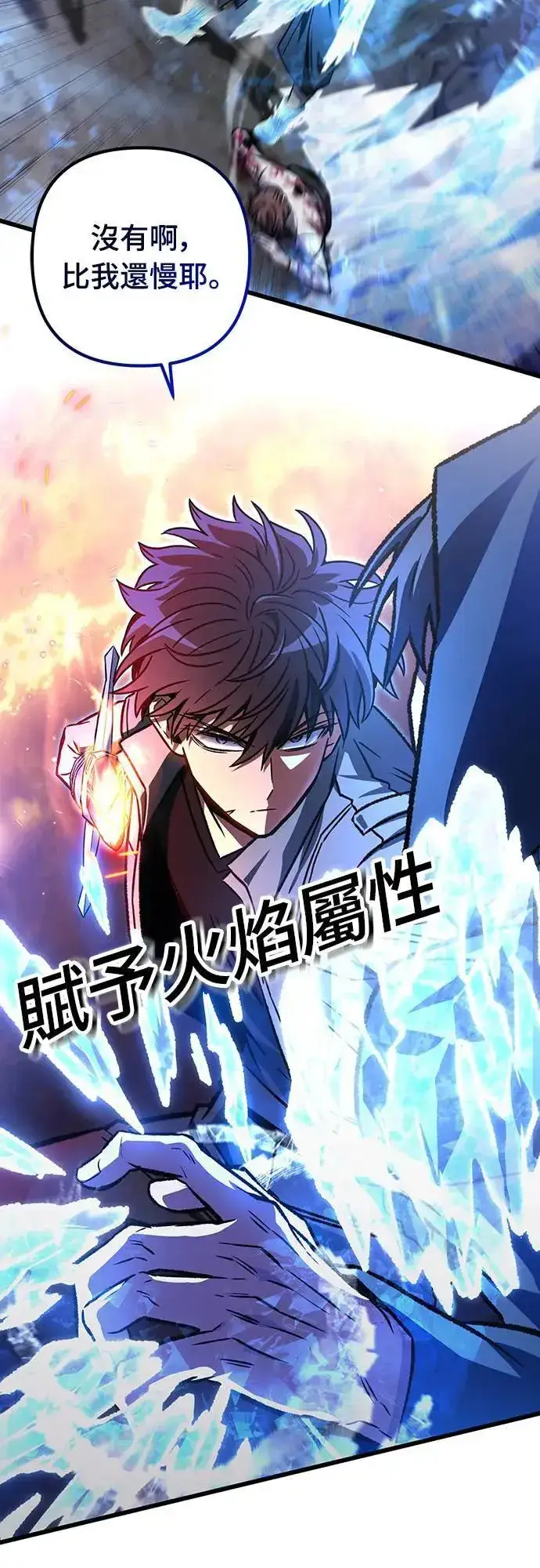 《自导自演的天才暗杀者》第31话图14