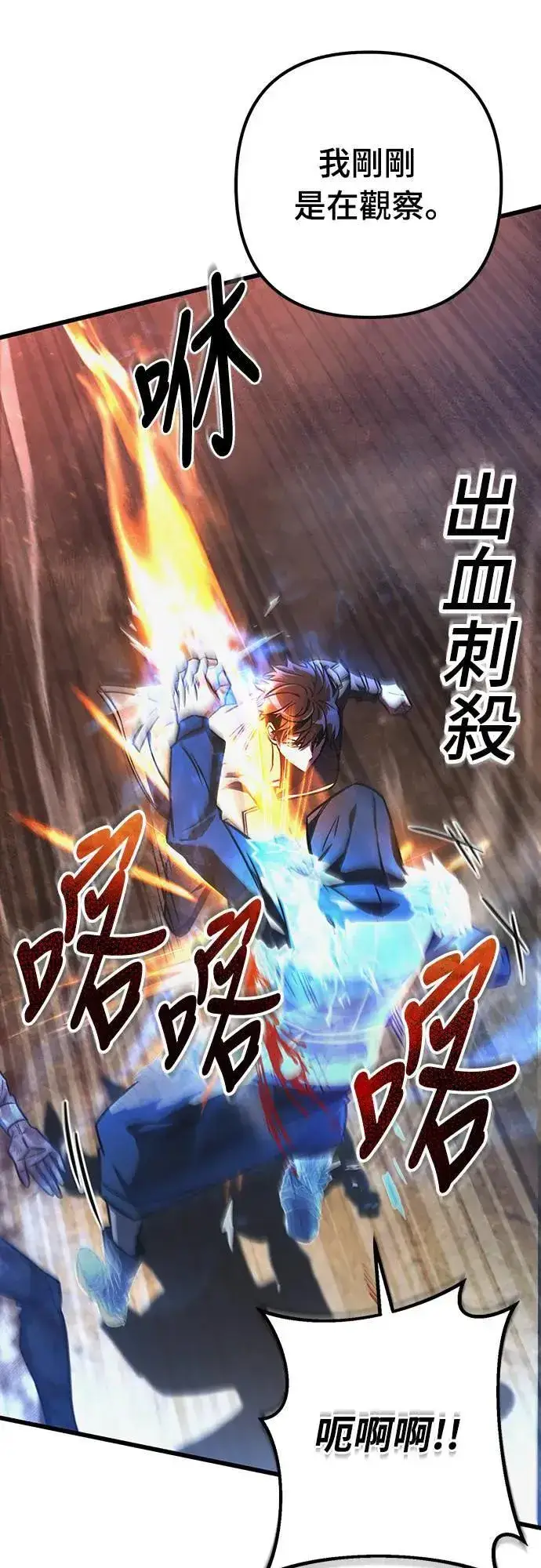 《自导自演的天才暗杀者》第31话图15
