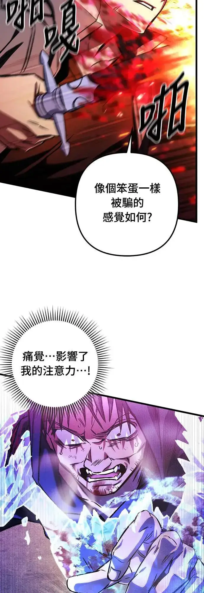 《自导自演的天才暗杀者》第31话图18