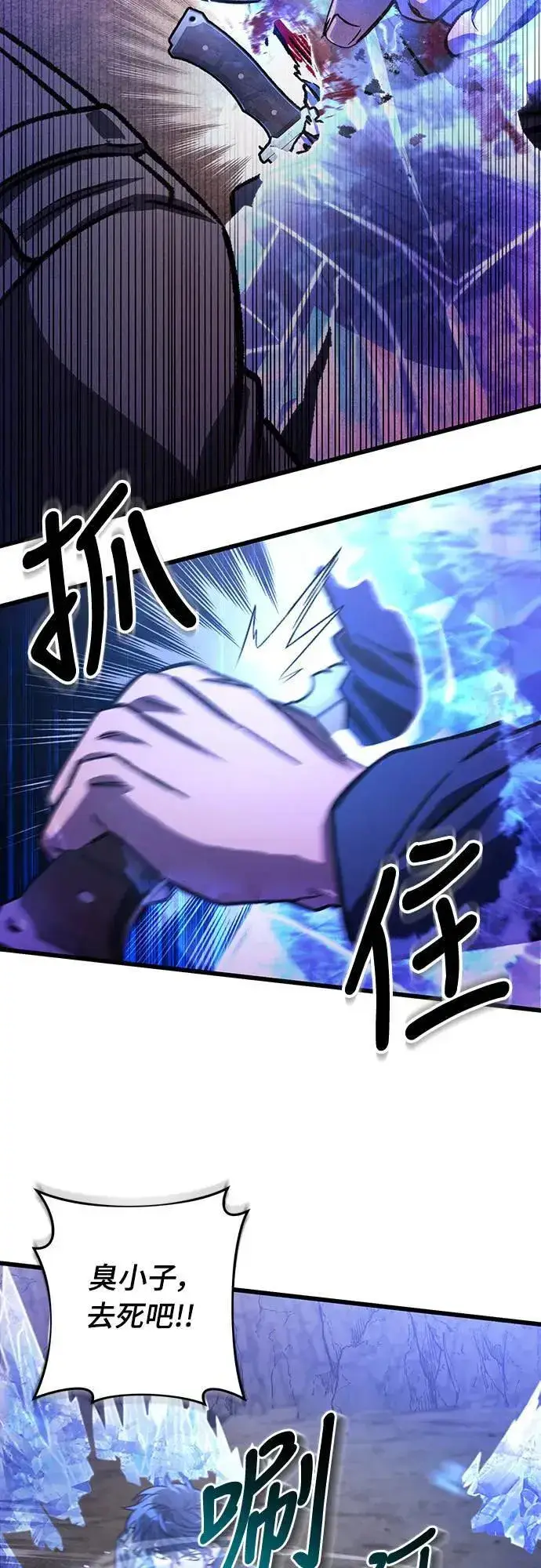 《自导自演的天才暗杀者》第31话图19