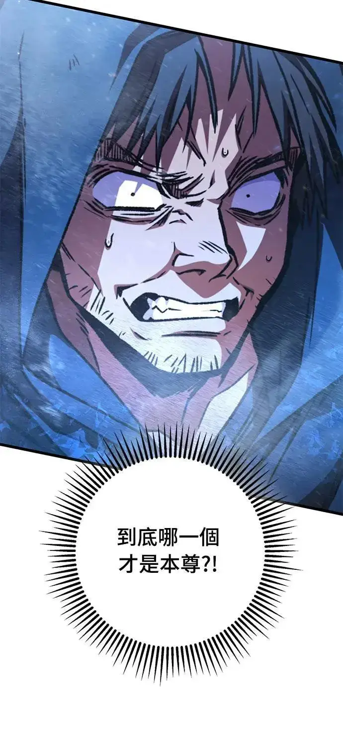 《自导自演的天才暗杀者》第31话图2