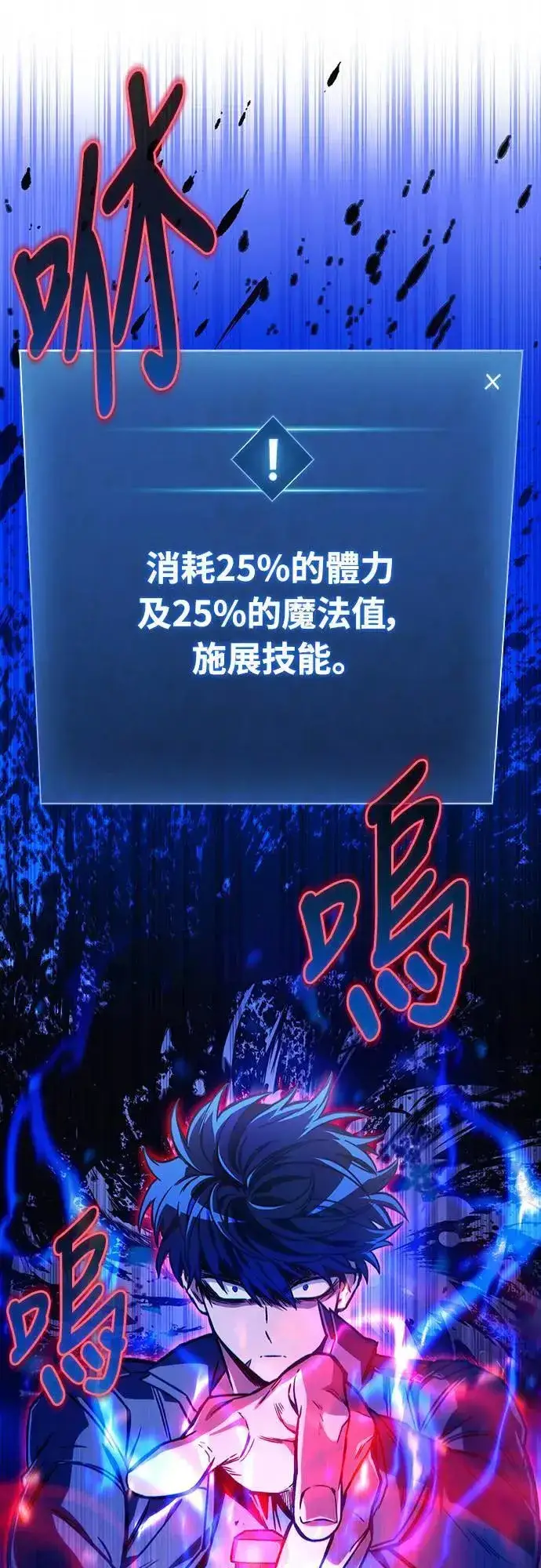 《自导自演的天才暗杀者》第31话图22