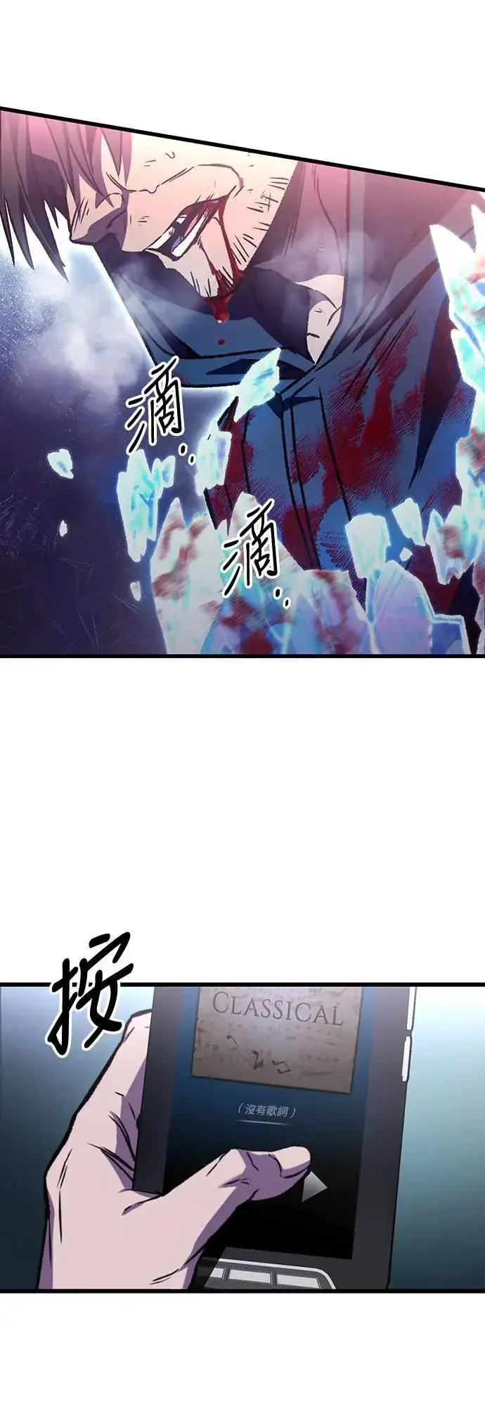 《自导自演的天才暗杀者》第31话图28