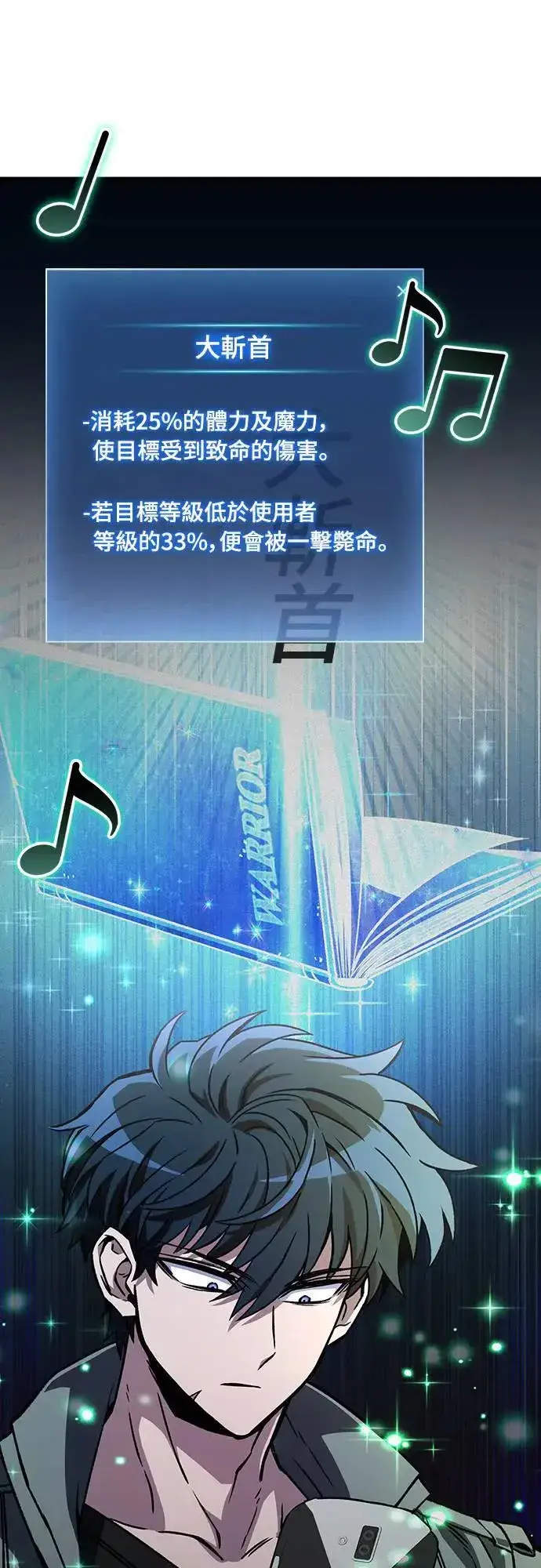 《自导自演的天才暗杀者》第31话图29