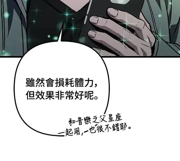 《自导自演的天才暗杀者》第31话图30